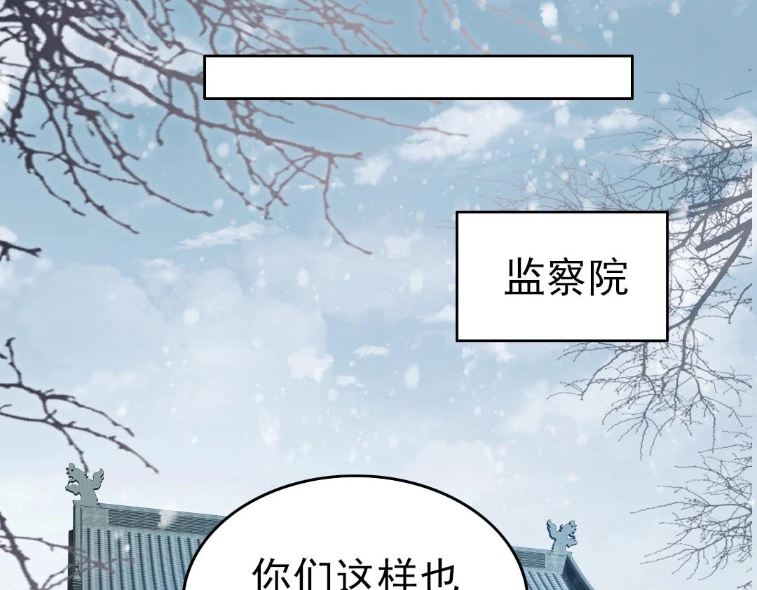 再不死我就真无敌了漫画,第14话 告状2图