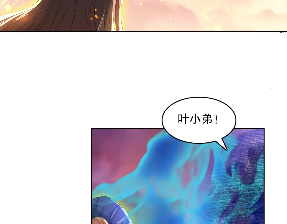 再不死我就真无敌了漫画,第101话 哥们，你谁啊？！2图