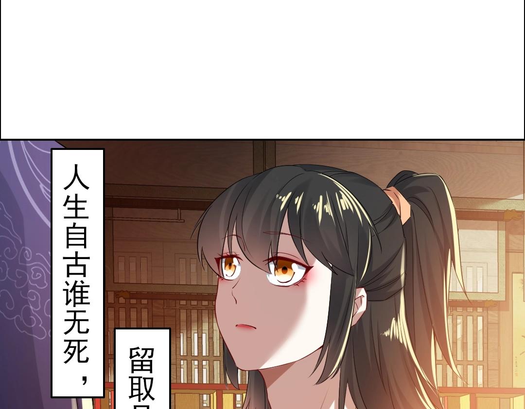 再不死我就真无敌了漫画,第14话 告状2图