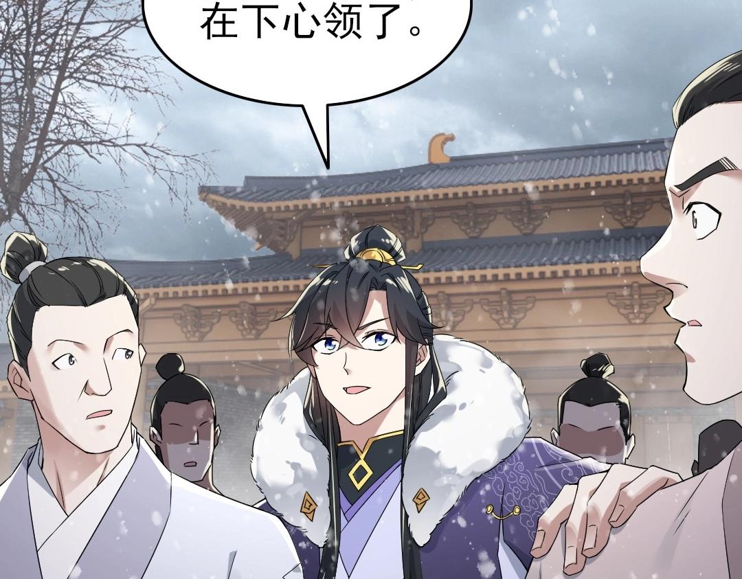 再不死我就真无敌了漫画,第17话 正面刚威武侯！1图