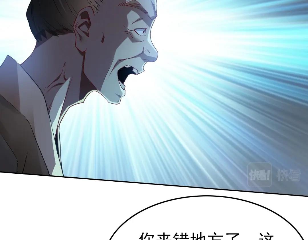 再不死我就真无敌了漫画,第14话 告状2图