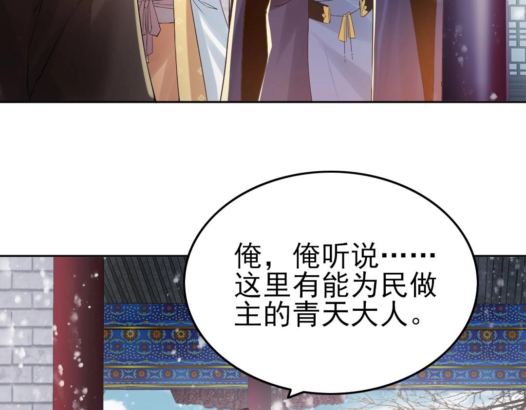 再不死我就真无敌了漫画,第14话 告状2图