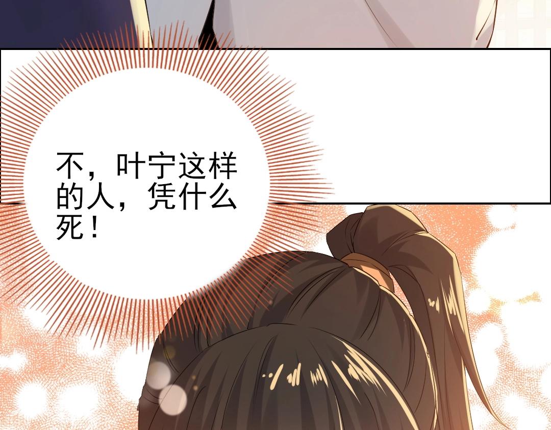 再不死我就真无敌了漫画,第14话 告状2图