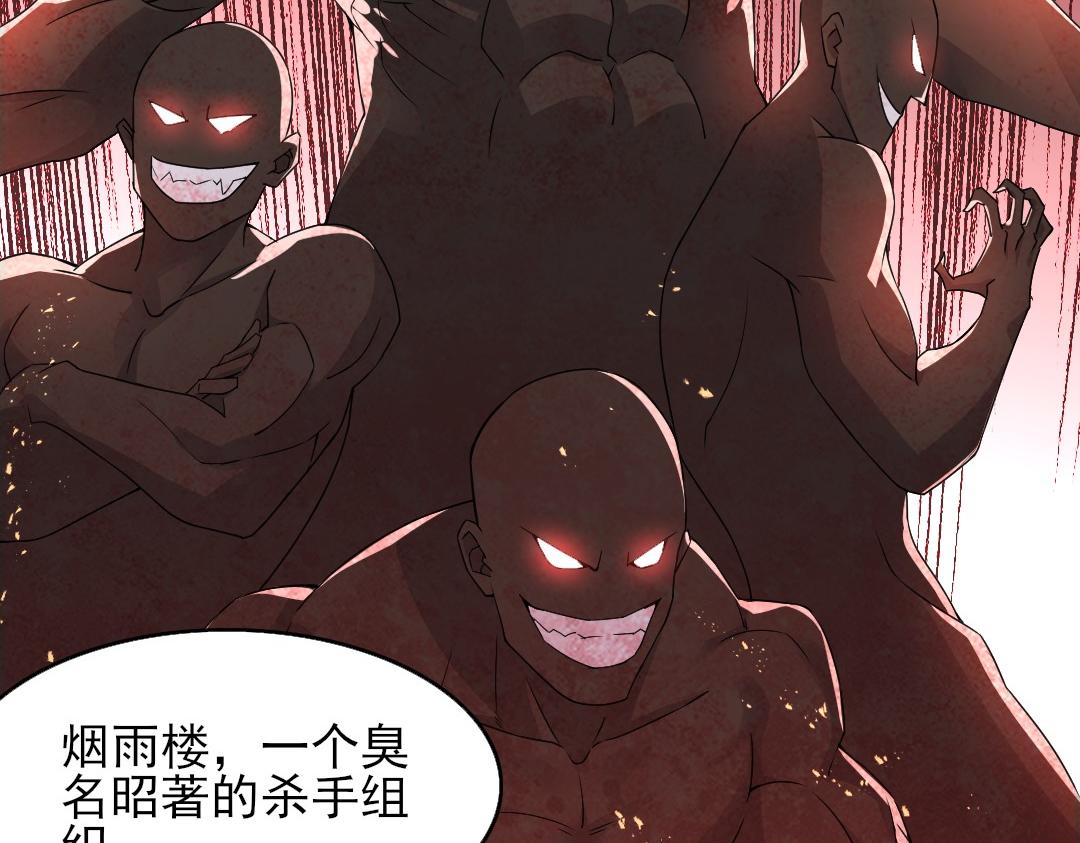 再不死我就真无敌了漫画,第22话 调查真相2图