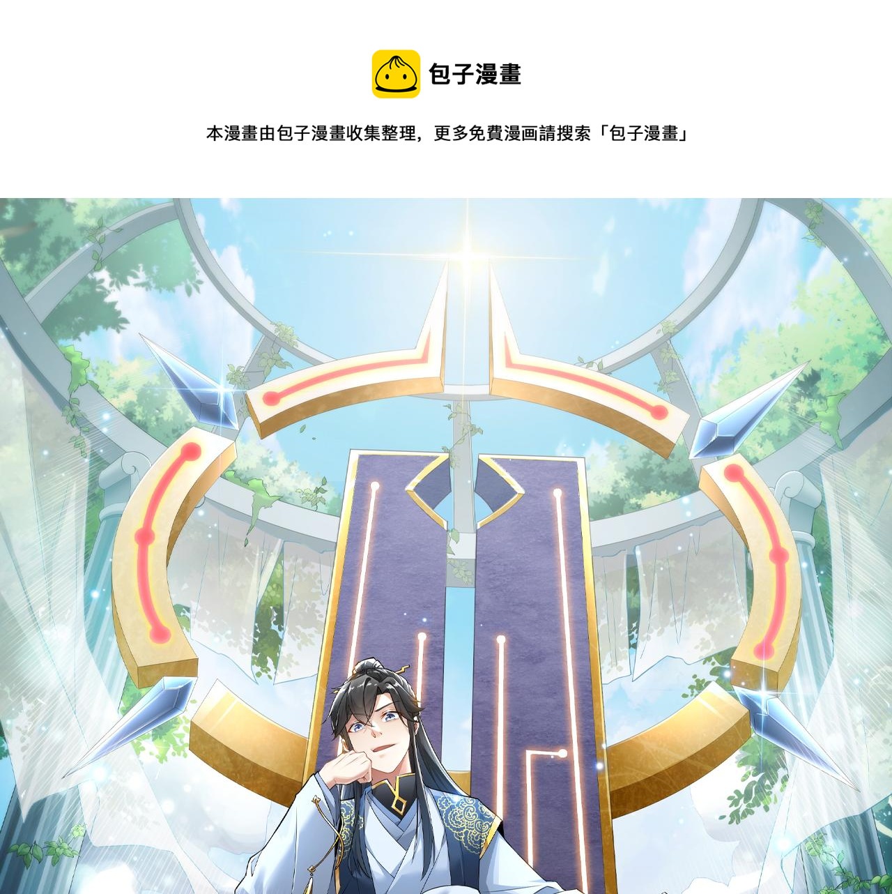 再不死我就真无敌了漫画,第32话 魔修之人1图