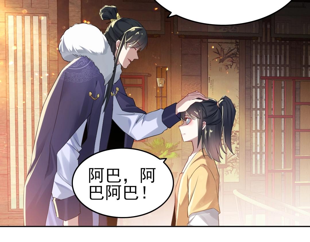 再不死我就真无敌了漫画,第14话 告状1图