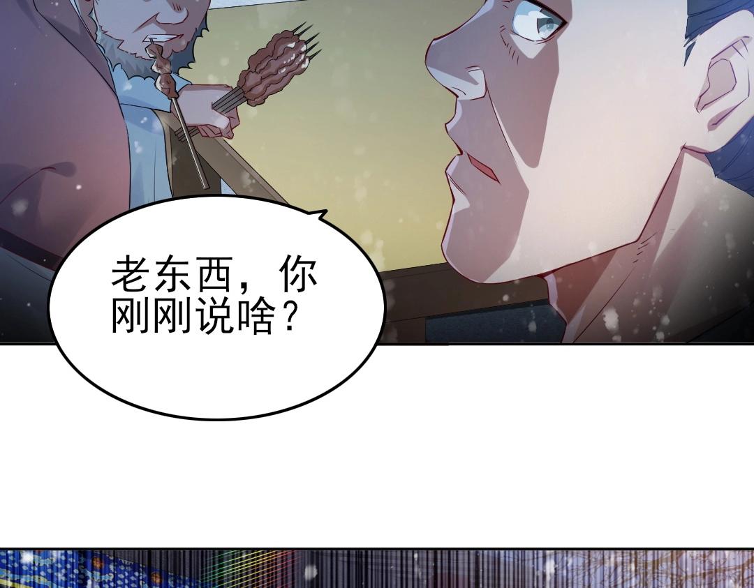 再不死我就真无敌了漫画,第14话 告状1图