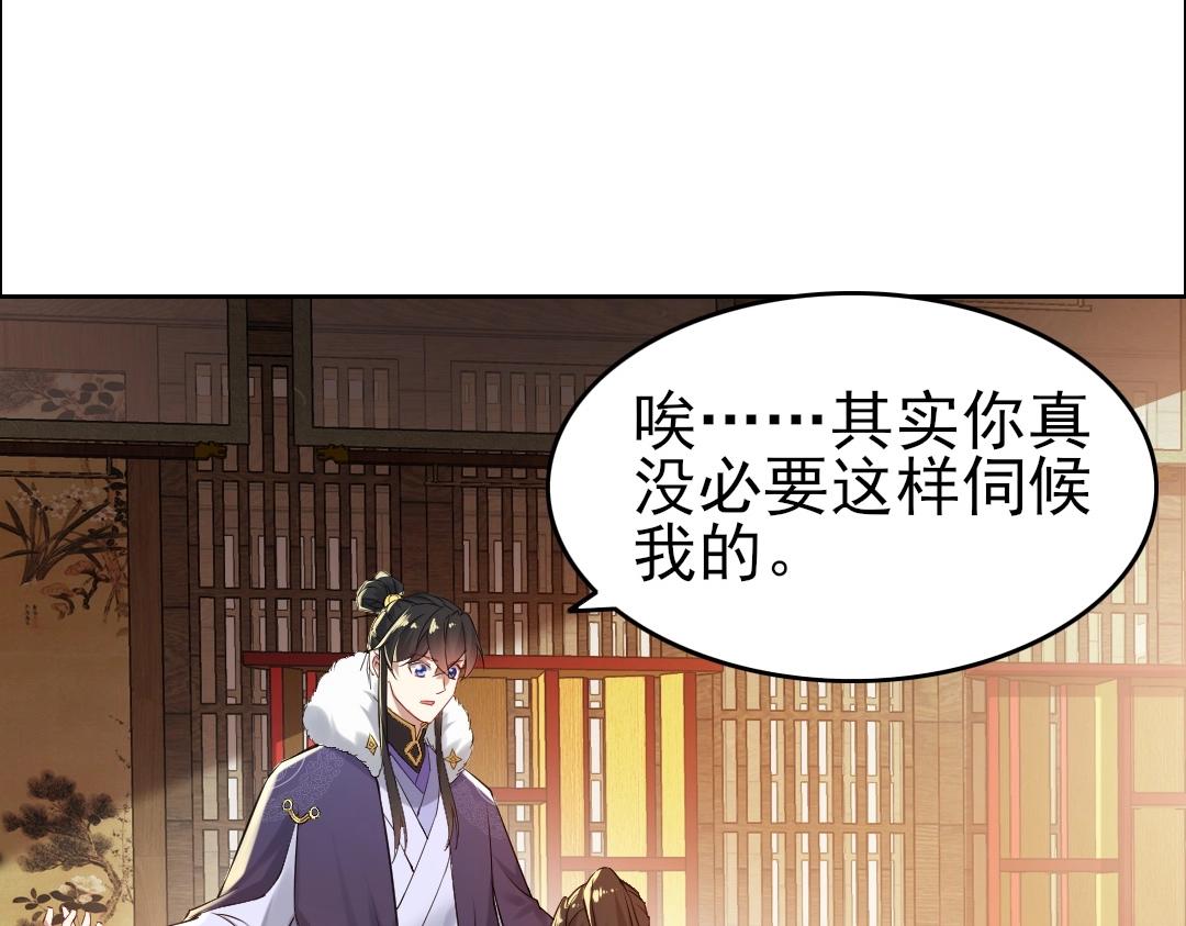 再不死我就真无敌了漫画,第14话 告状2图