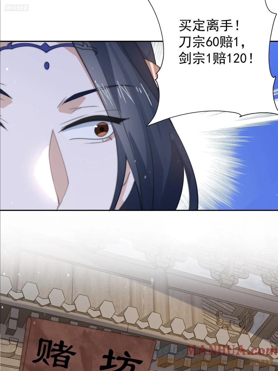 女徒弟个个想杀我漫画,第77话 渣男抓包现场！1图