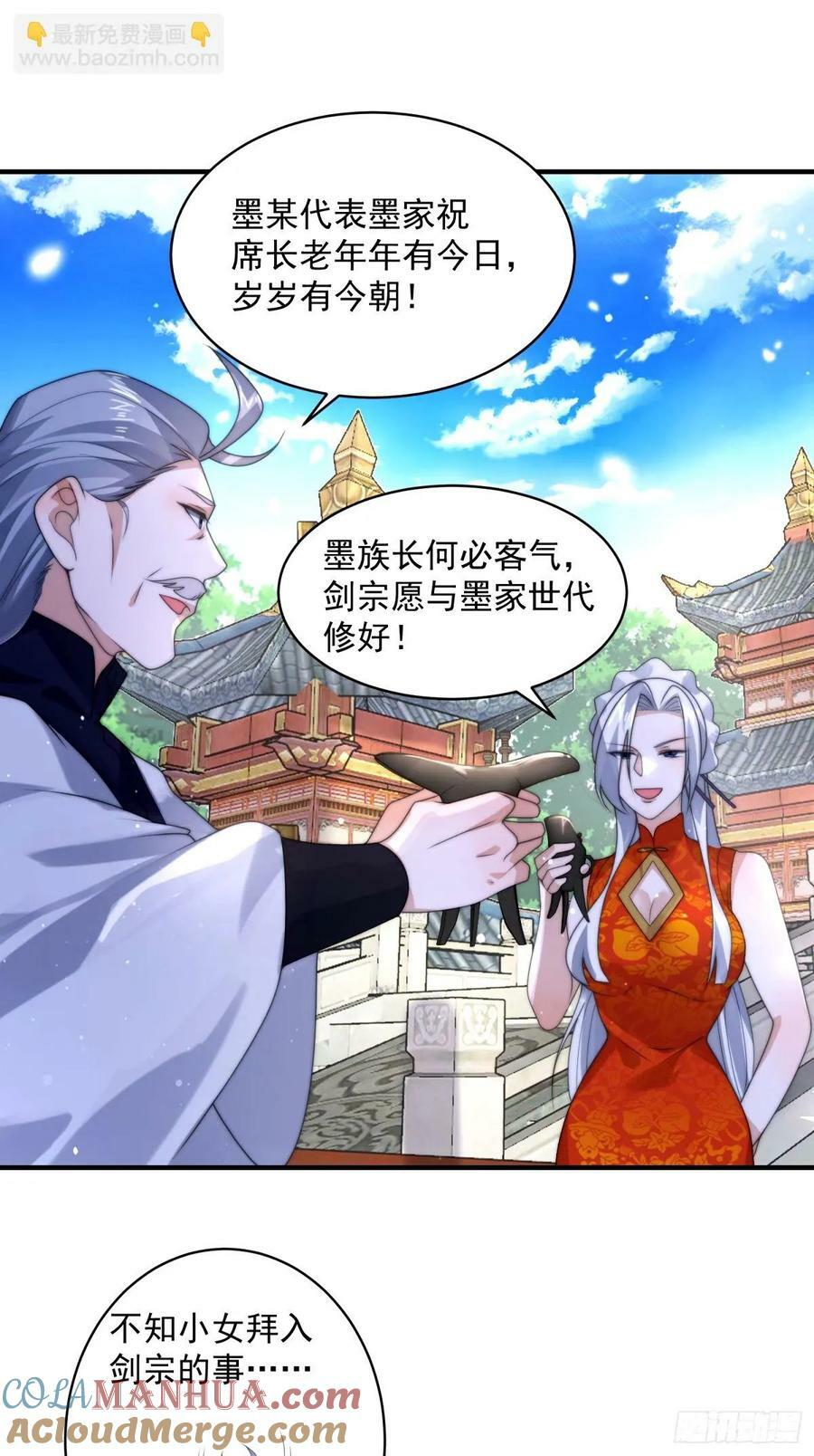 女徒弟个个想杀我漫画,第43话 还！有！谁！！！1图