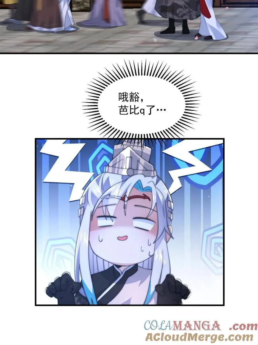 女徒弟个个想杀我漫画,第143话 终极修罗场！！1图