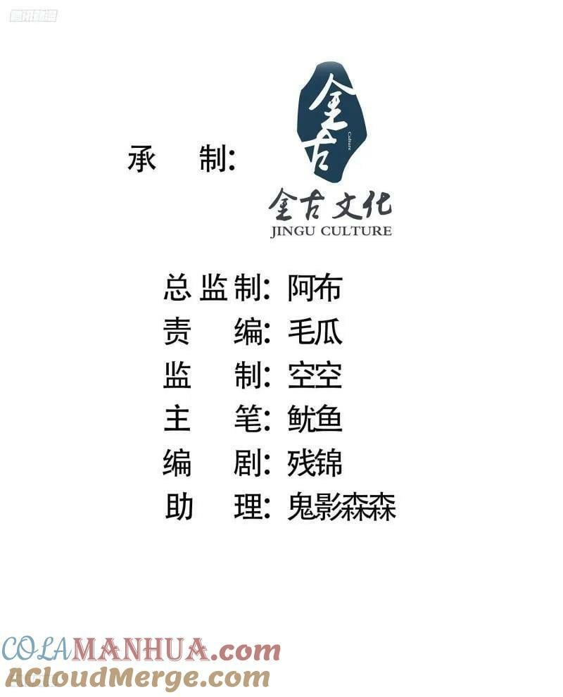 女徒弟个个想杀我漫画,第51话 盗版围脖？！？！2图