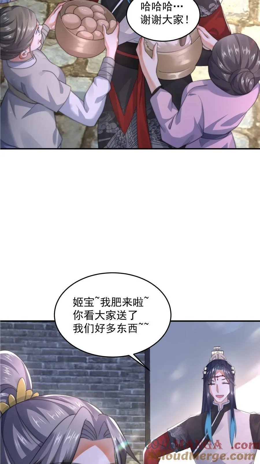 女徒弟个个想杀我漫画,第126话 咦~是阴谋的气息！1图