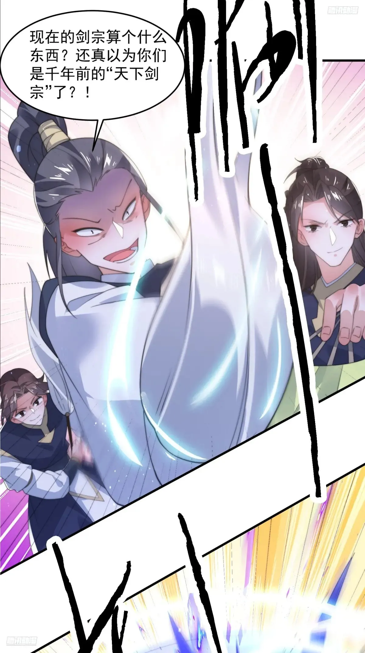 女徒弟个个想杀我漫画,第151话 吊打不在话下！2图