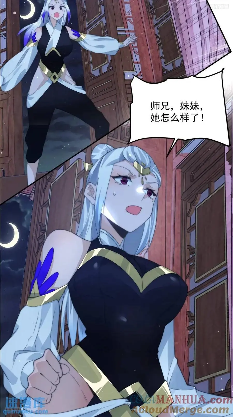女徒弟个个想杀我漫画,第91话 中秋快乐！来左拥右抱1图