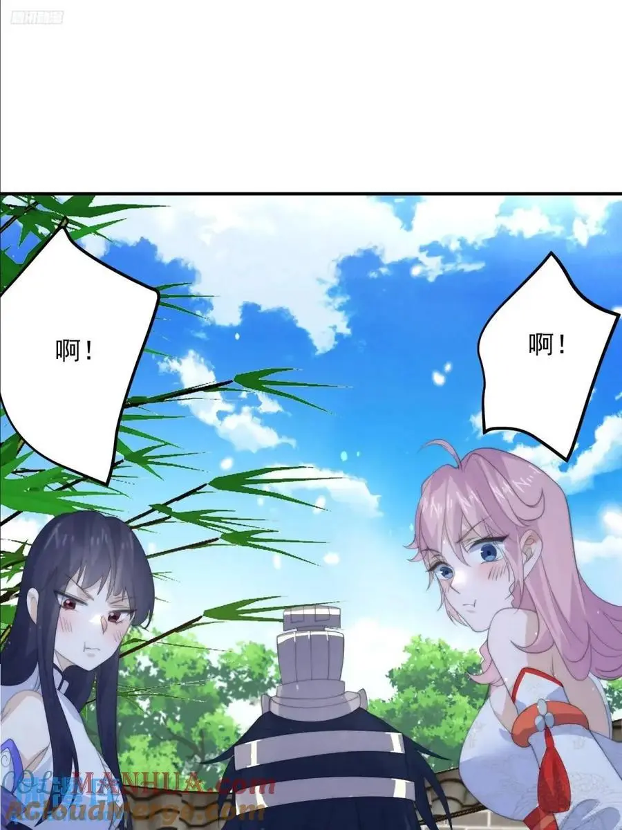 女徒弟个个想杀我漫画,第92话 国庆快乐！顶不住啦！1图