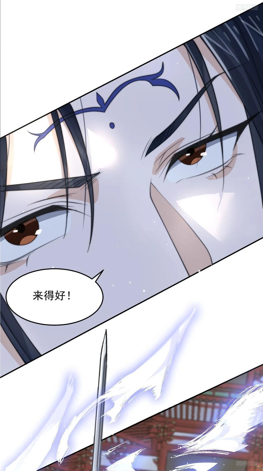 女徒弟个个想杀我漫画,第76话 这话打斗巨狂der！2图