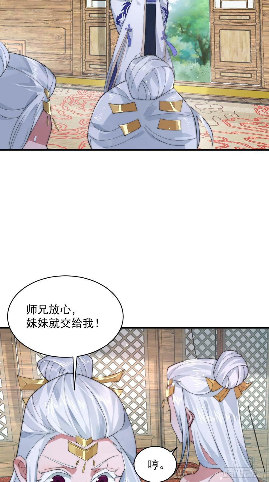 女徒弟个个想杀我漫画,第34话 送命题！2图
