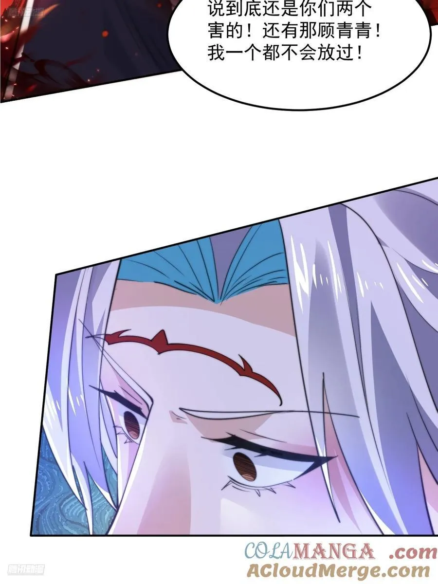 女徒弟个个想杀我漫画,第133话 子君终于拜师啦！！1图