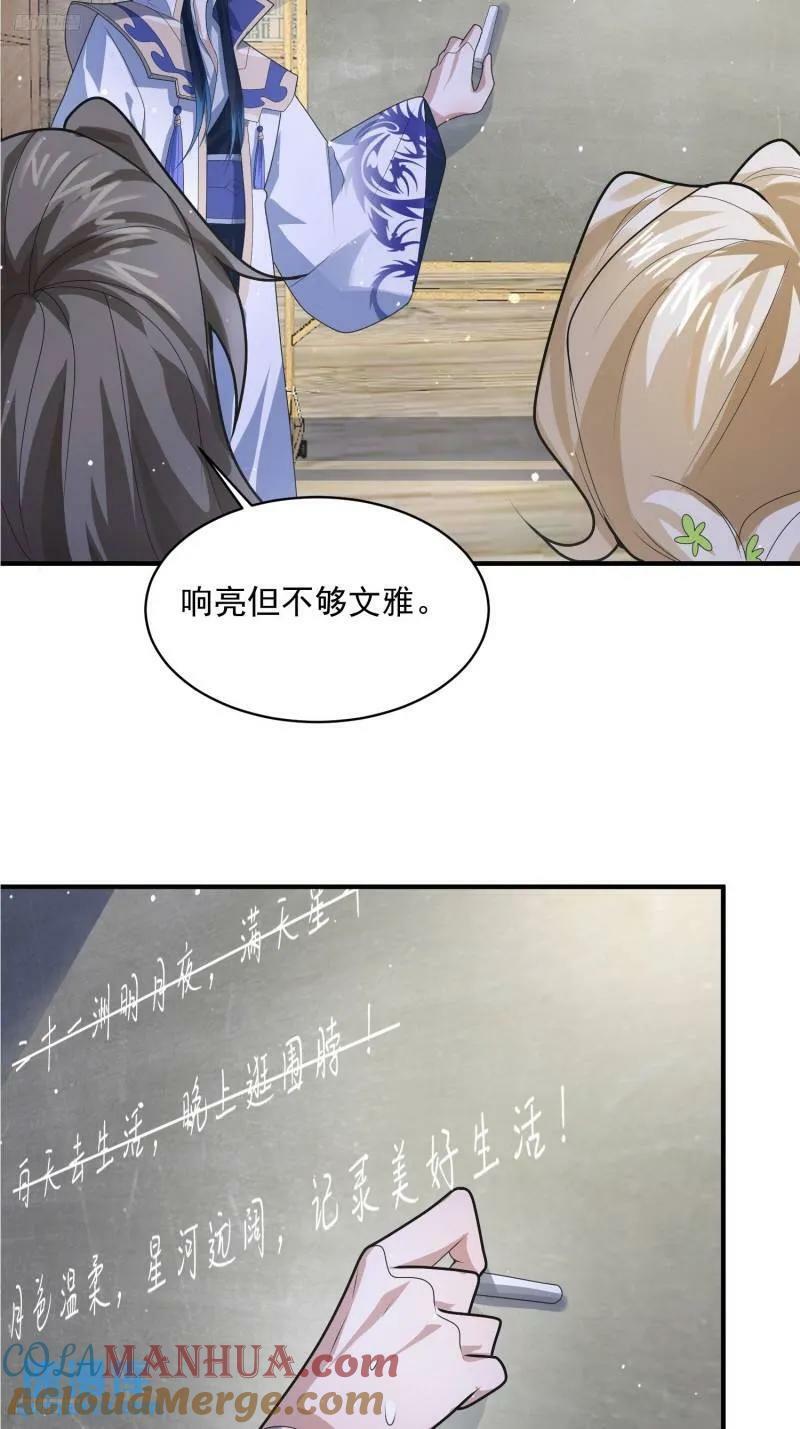 女徒弟个个想杀我漫画,第52话 你怀孕了？？？2图