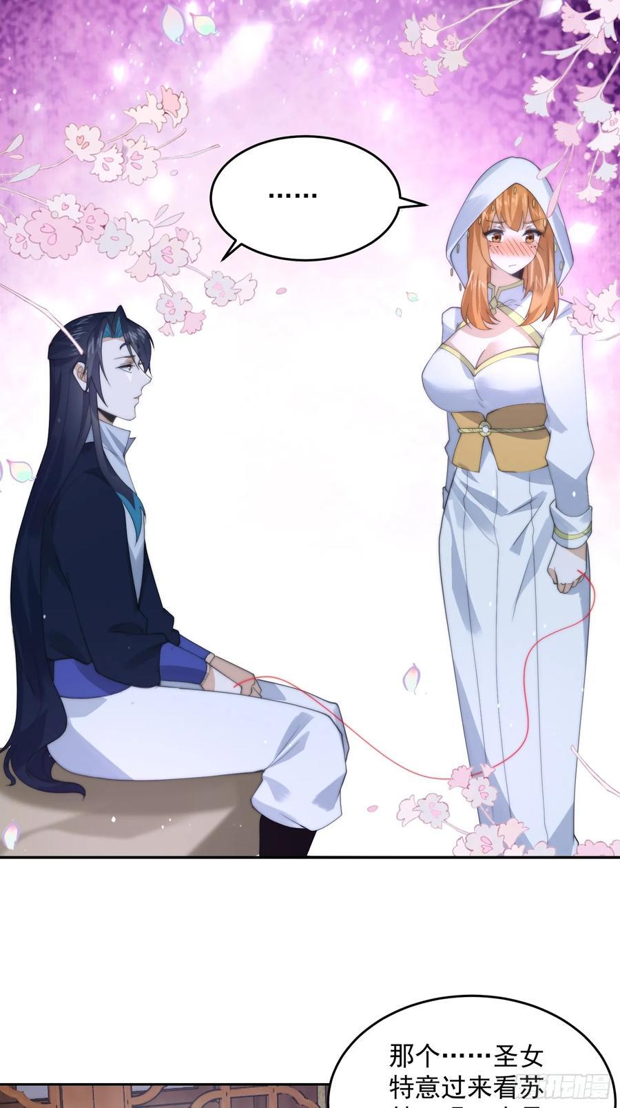女徒弟个个想杀我漫画,第80话 这周六共浴温泉！！2图