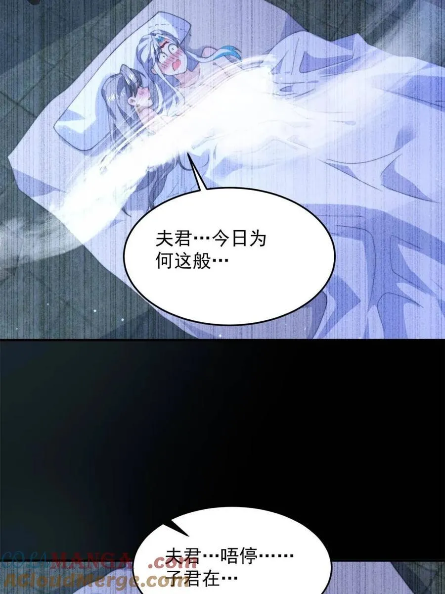 女徒弟个个想杀我漫画,第140话 解锁桃城新角色！1图