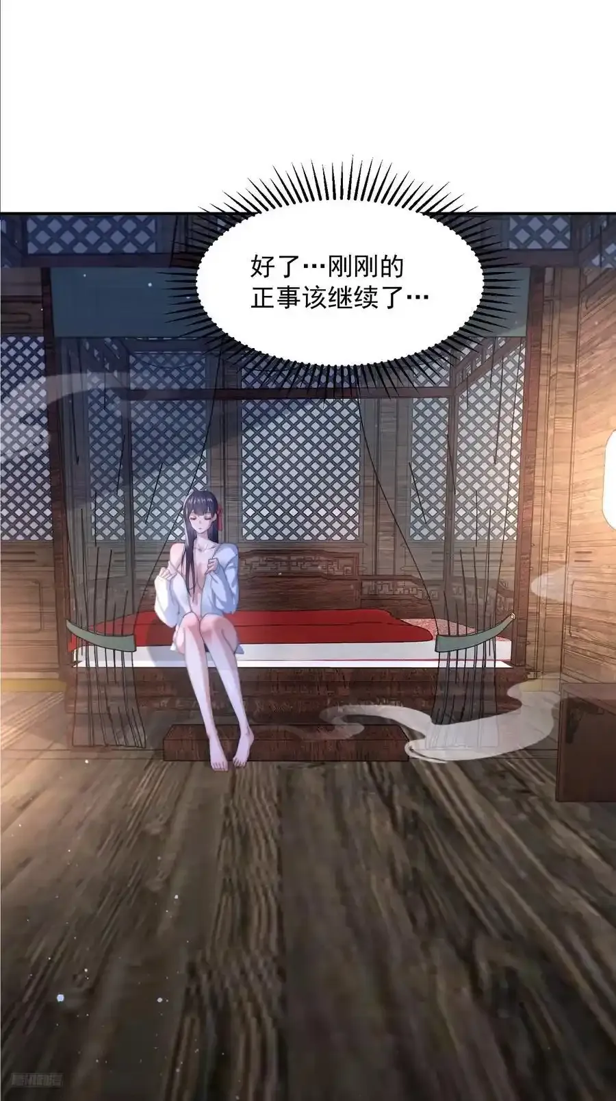 女徒弟个个想杀我漫画,第118话 新年快乐新气象！2图