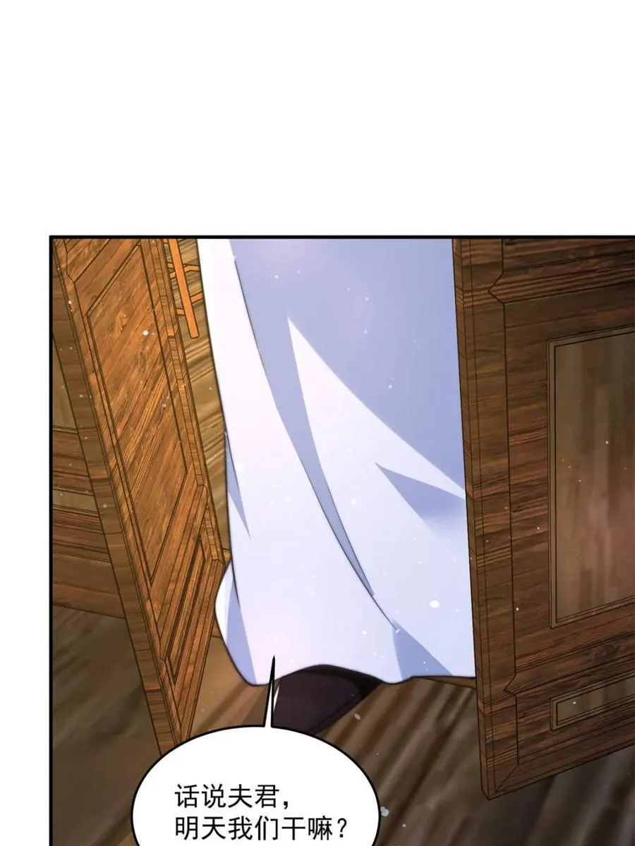 女徒弟个个想杀我漫画,第142话 神秘的桃花少女！2图