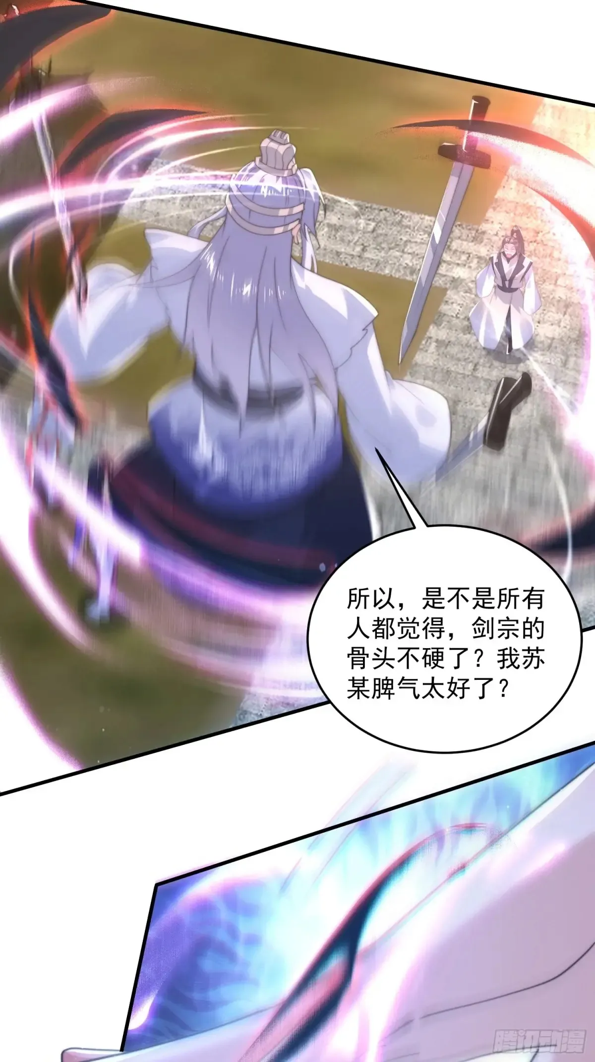 女徒弟个个想杀我漫画,第151话 吊打不在话下！2图