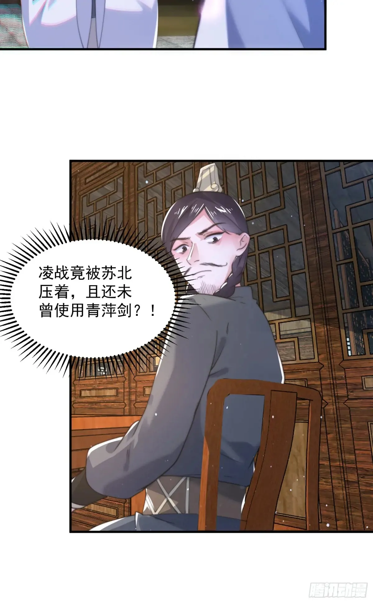 女徒弟个个想杀我漫画,第151话 吊打不在话下！2图