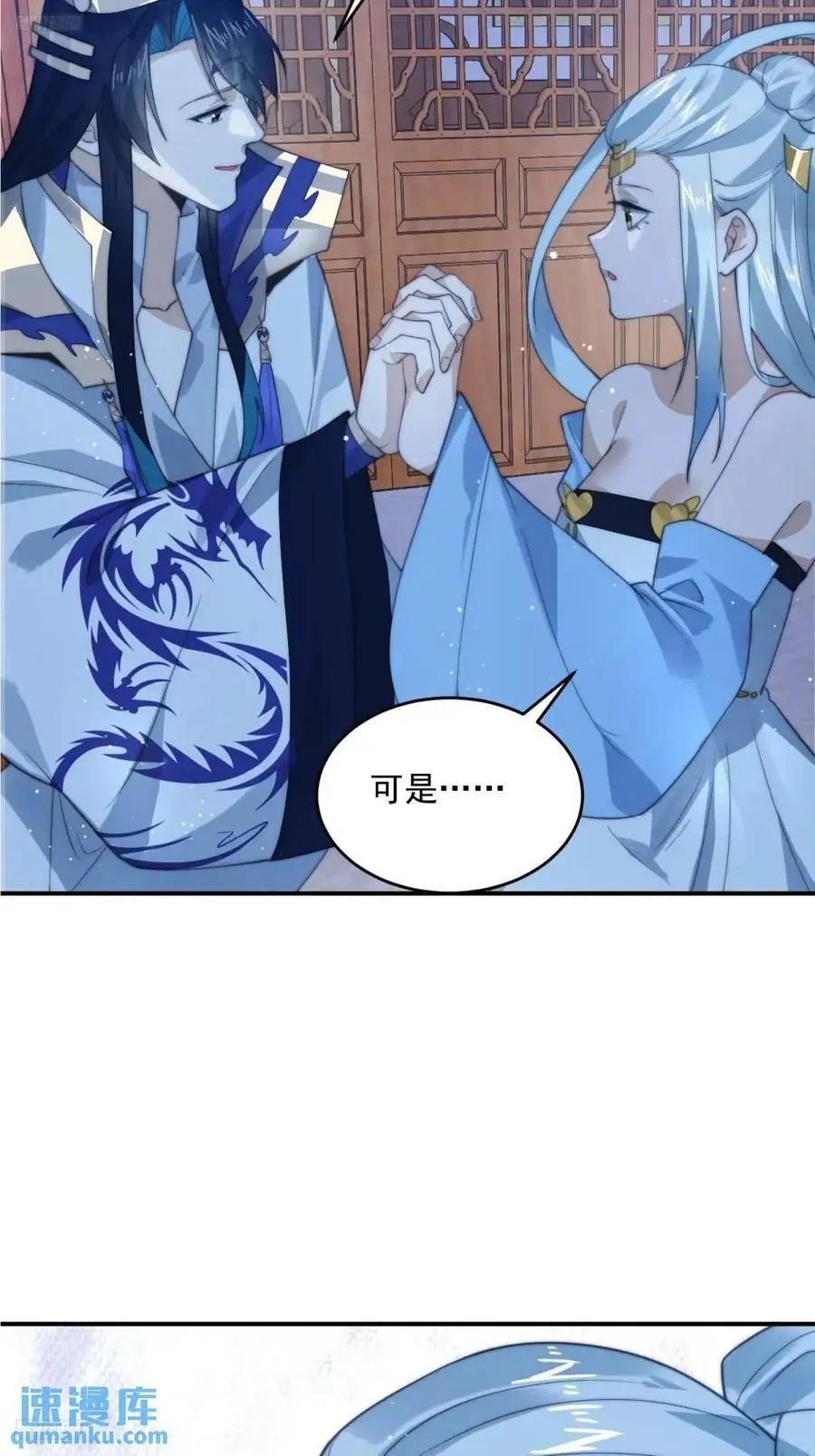 女徒弟个个想杀我漫画,第91话 中秋快乐！来左拥右抱2图