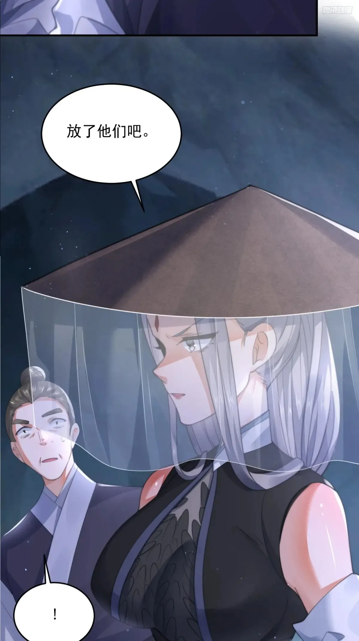 女徒弟个个想杀我漫画,第127话 李子君大危QAQ！1图