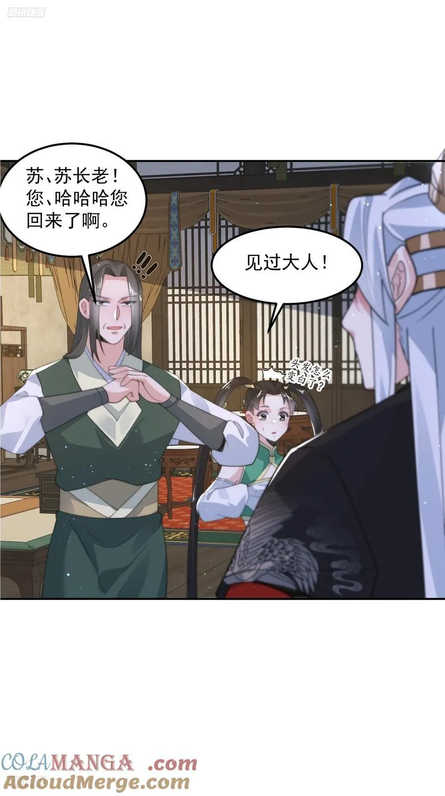 女徒弟个个想杀我漫画,第134话 面瘫少女甲一登场！1图
