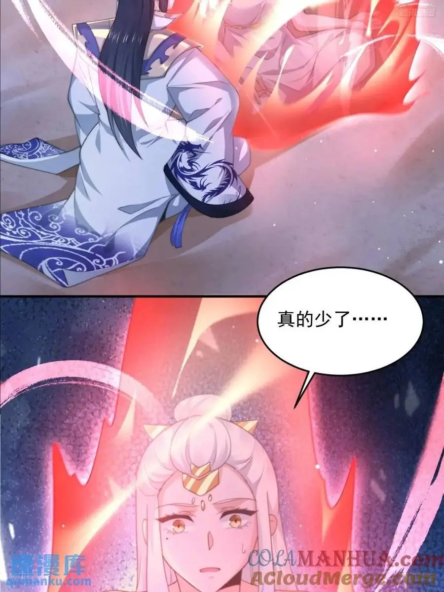 女徒弟个个想杀我漫画,第101话 大战在即！！1图