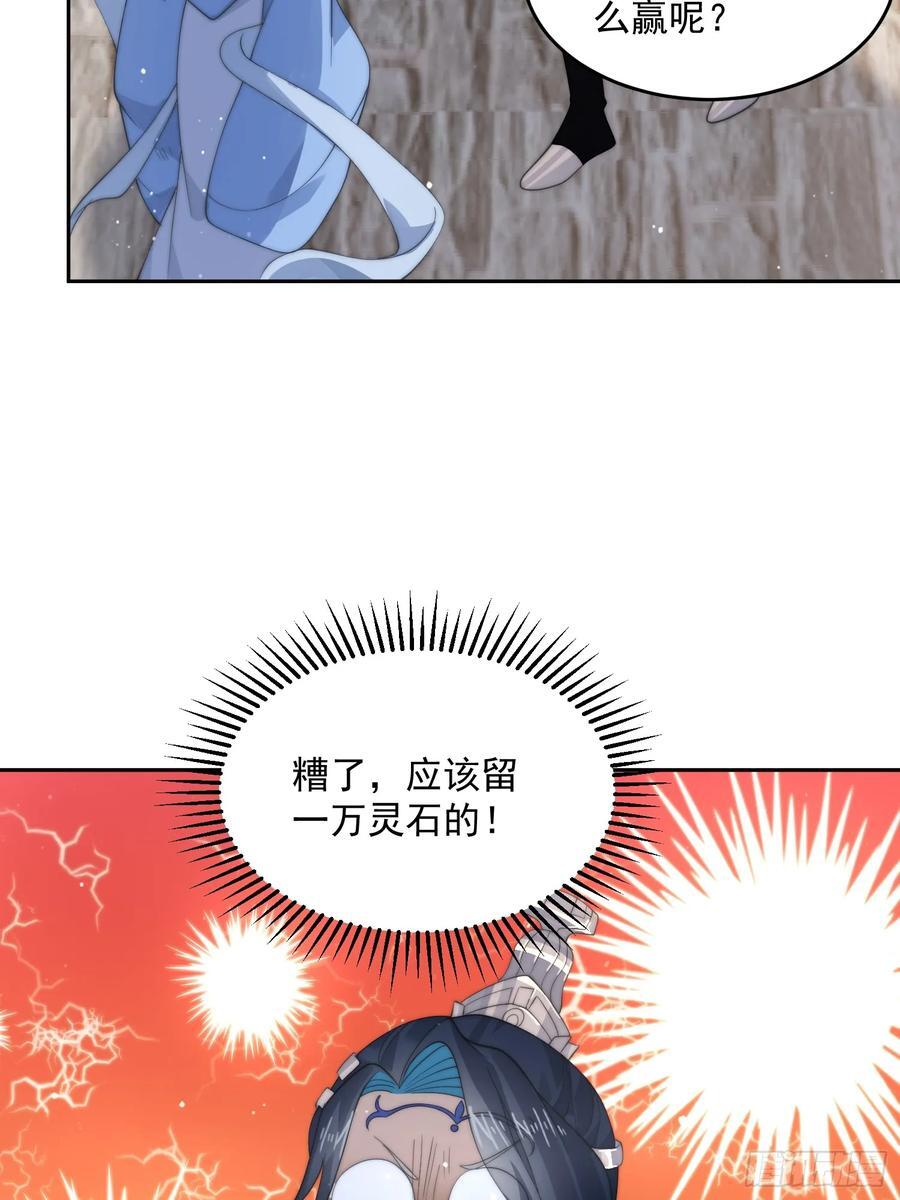 女徒弟个个想杀我漫画,第77话 渣男抓包现场！2图