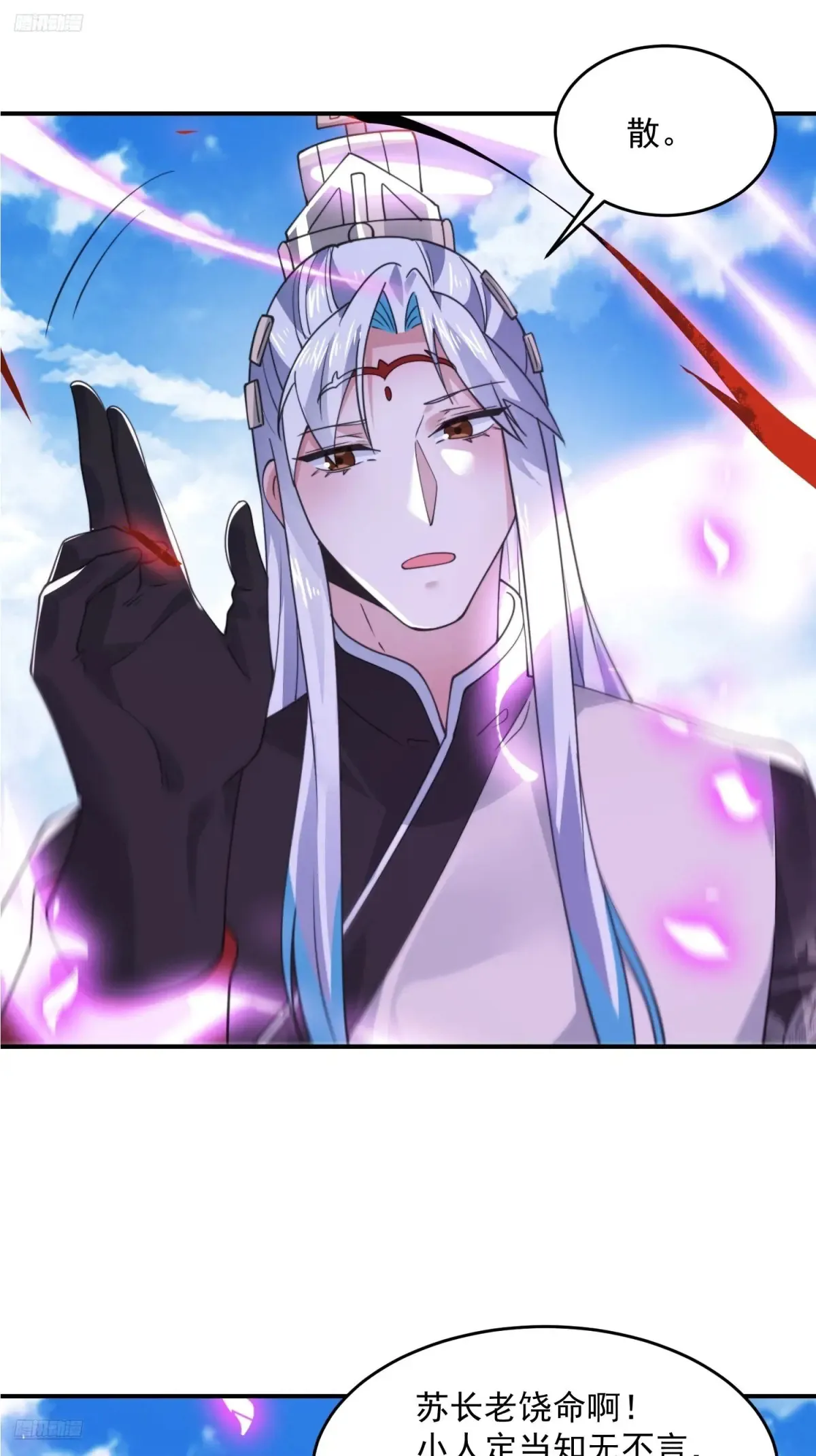 女徒弟个个想杀我漫画,第135话 甲一的强吻！！2图