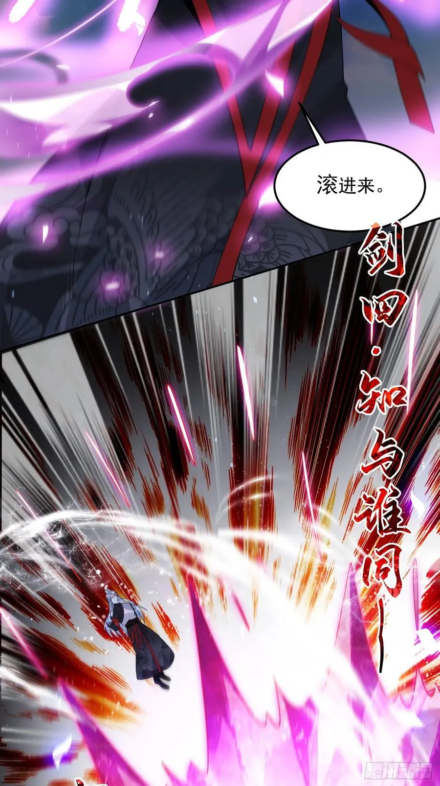 女徒弟个个想杀我漫画,第134话 面瘫少女甲一登场！2图