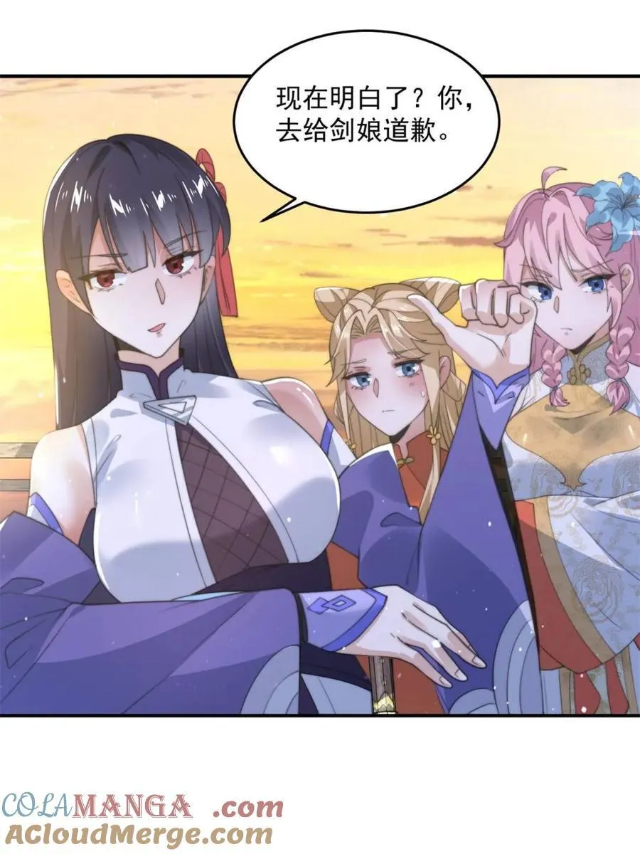 女徒弟个个想杀我漫画,第139话 莫凡！露出真面目！2图