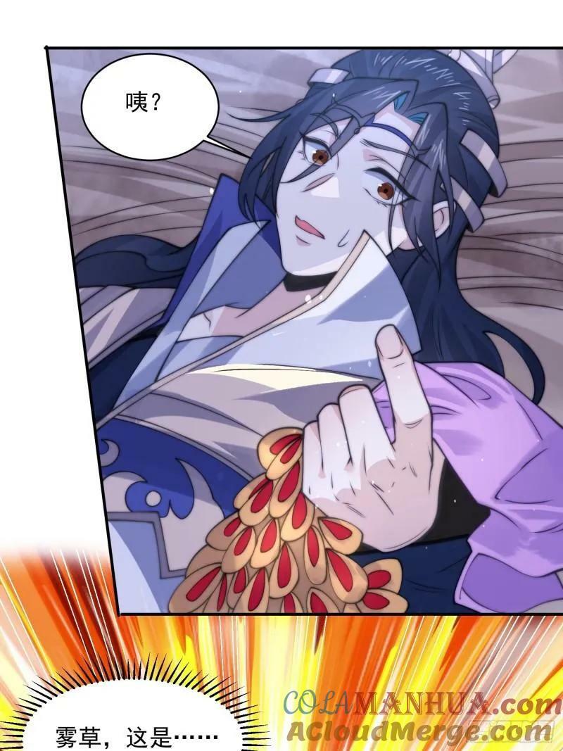 女徒弟个个想杀我漫画,第50话 妙用死库水！1图