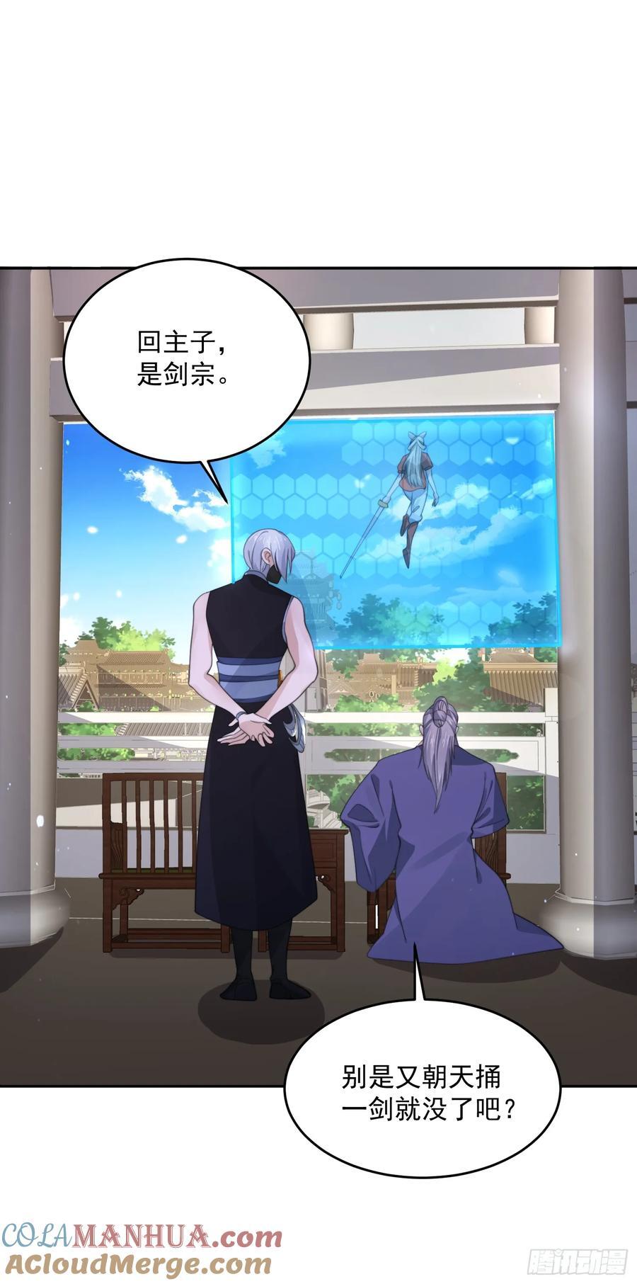 女徒弟个个想杀我漫画,第69话 天秀！才艺PK！1图