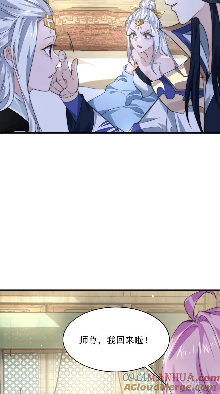 女徒弟个个想杀我漫画,第34话 送命题！1图