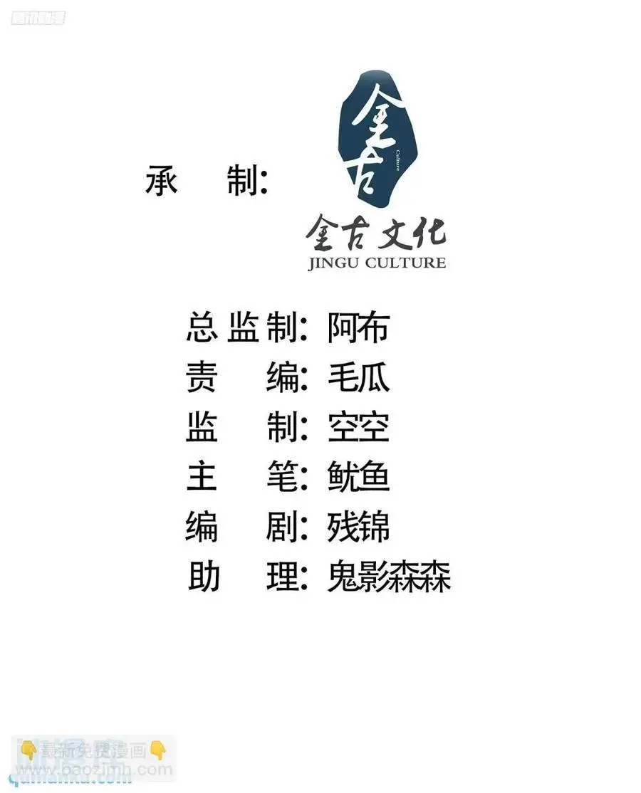 女徒弟个个想杀我漫画,第97话 徒弟弟！危！2图