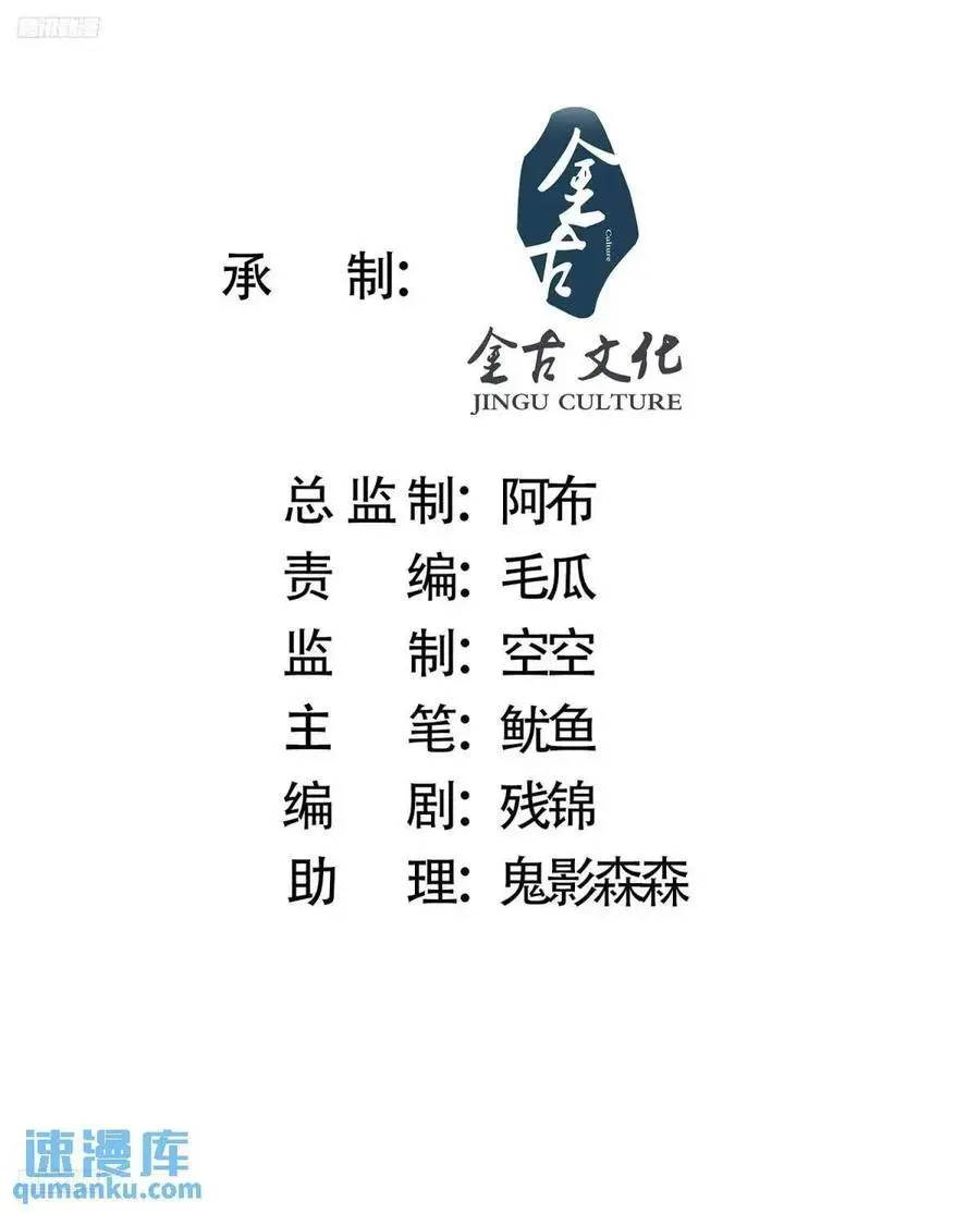 女徒弟个个想杀我漫画,第109话 我去qqny来了！2图