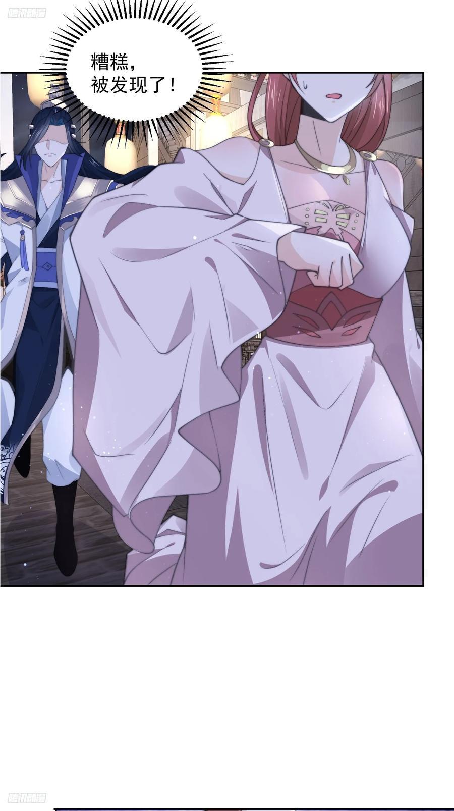女徒弟个个想杀我漫画,第73话 剑娘和他什么关系？！2图