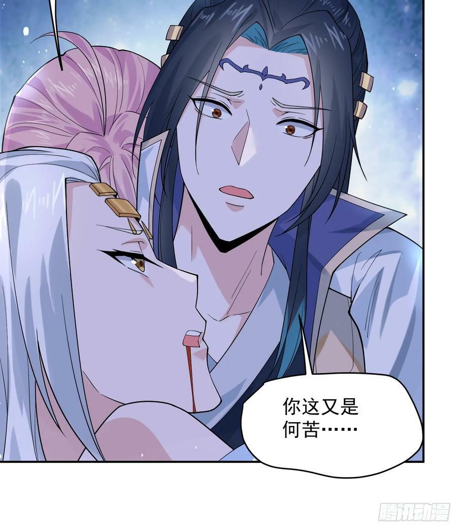 女徒弟个个想杀我漫画,第30话 绝境逢生2图