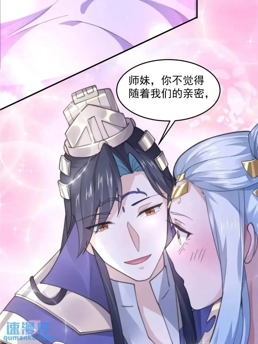 女徒弟个个想杀我漫画,第101话 大战在即！！2图