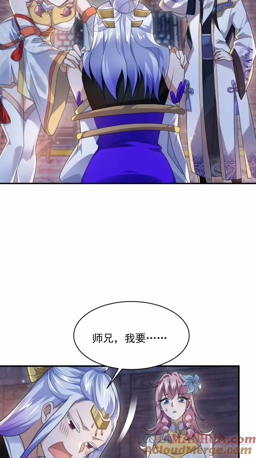 女徒弟个个想杀我漫画,第41话 接吻不会怀孕吧？！1图