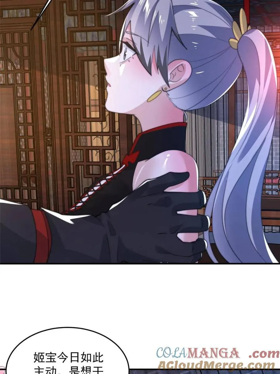 女徒弟个个想杀我漫画,第147话 等等！被窝里有人！1图