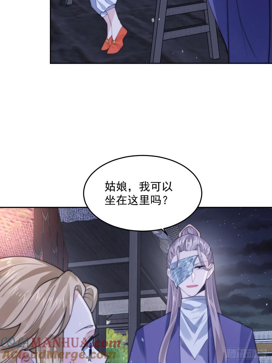 女徒弟个个想杀我漫画,第73话 剑娘和他什么关系？！1图