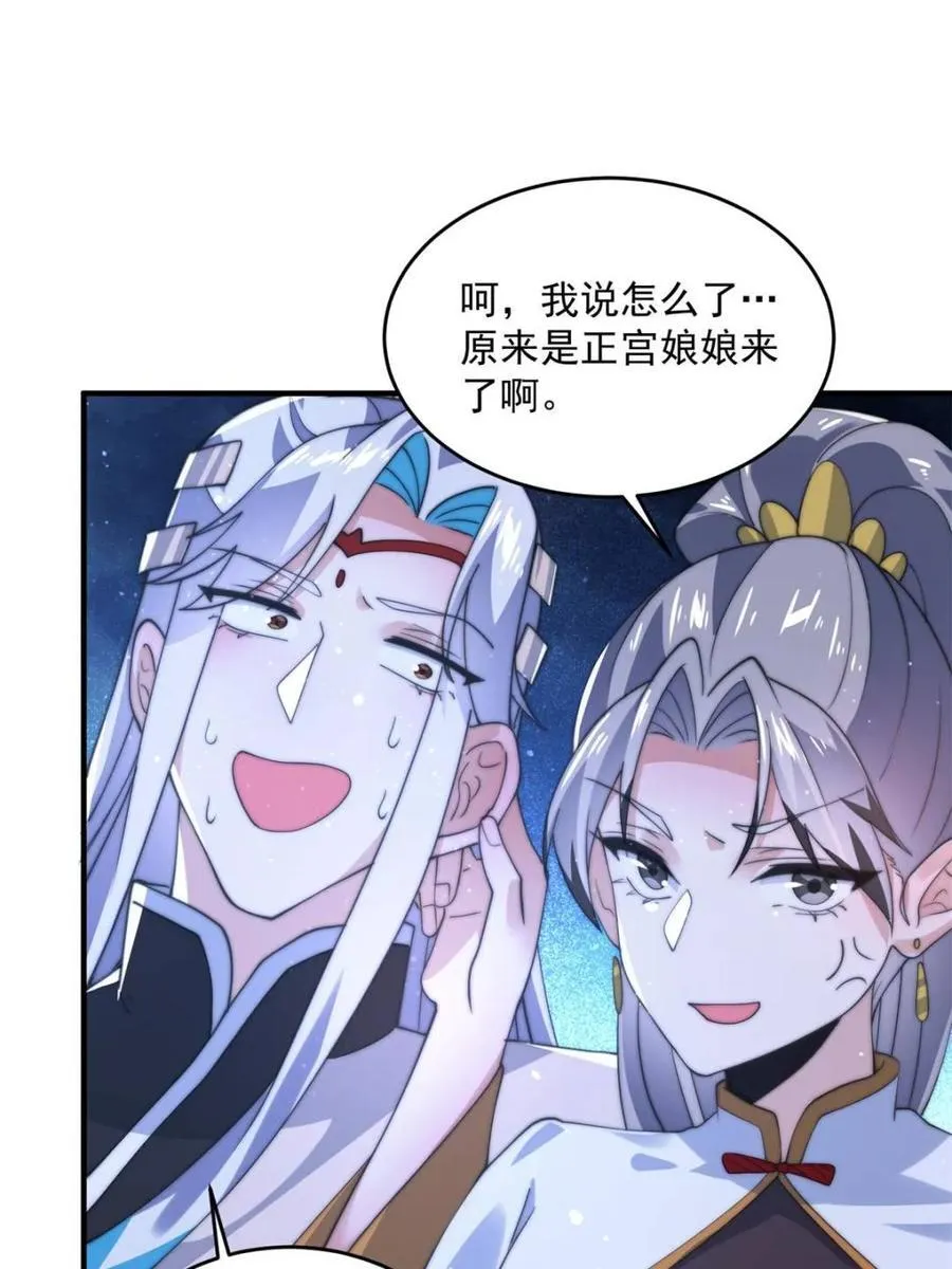 女徒弟个个想杀我漫画,第143话 终极修罗场！！2图